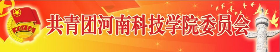 团委